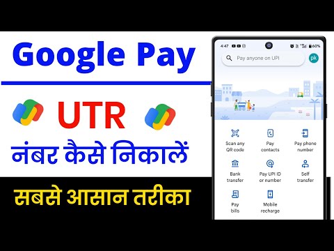 google pay se utr number kaise nikale !! how to find utr number in google pay