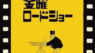 金曜ロードショーのオヤジ御乱心