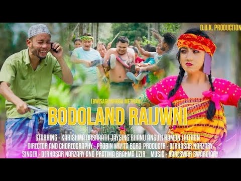 Bodoland Raijwni Bwisagu Folk Song Teaser Released 👌😍