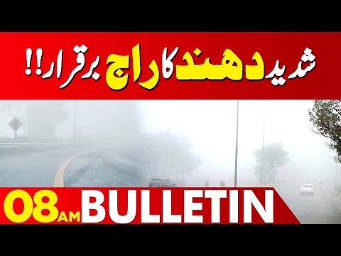 Motorway Sections Closed as Fog Blankets Parts of Punjab | 08 Am Bulletin | Lahore News HD