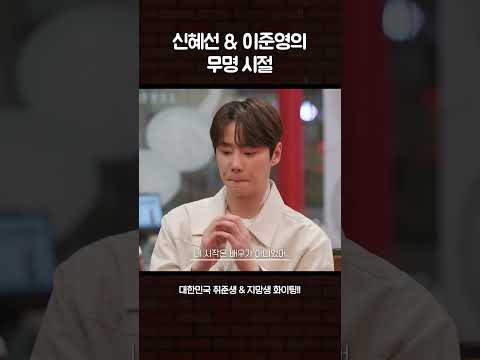 신혜선 이준영 배우의 무명배우 취준생 시절 썰 #수고했어오늘도 #dingostory #용감한시민