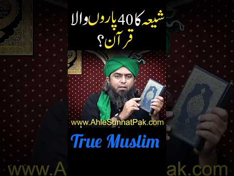 🔥Shia Ka Quran Alag ?? Truth Exposed By Engineer Muhammad Ali Mirza