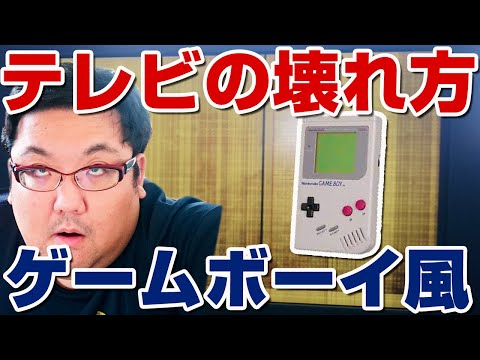 壊れかけのレディオならぬテレビ！故障？オススメテレビ教えて！