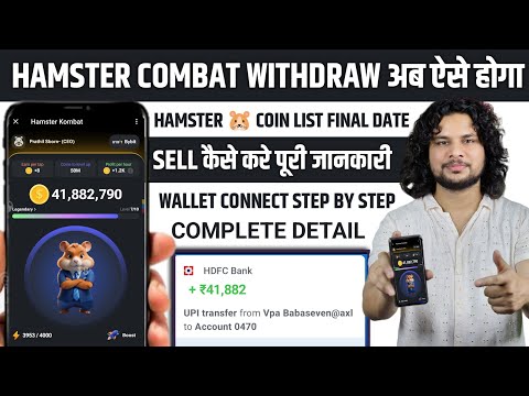 Hamster combat mining Withdrawal new update | hamster combat mining | hamster combat wallet connect