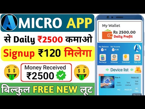 micro azure earning app||micro azure app se paisa kaise kamaye||real or fake||kab tak chalega