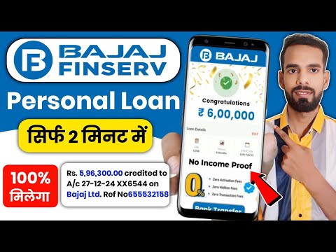 Bajaj Finance Personal Loan 2024 | Bajaj Finserv Personal Loan Kise Le | Bajaj Finance Loan Kise Le