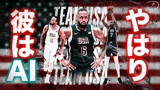 【五輪🏀】セルビア戦でアメリカ代表について思った5つの事！