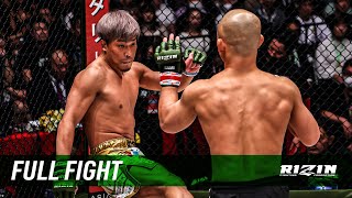 Full Fight | 倉本一真 vs. 太田忍 / Kazuma Kuramoto vs. Shinobu Ota - RIZIN LANDMARK 5