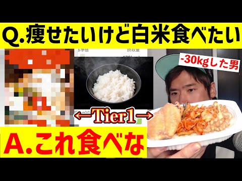 痩せたいオタクへ。ブーデーは自炊するな。継続できないんだから。僕が30kg痩せたスーパーで買えるTier1食材教えてあげるから歩いて買ってこい！！