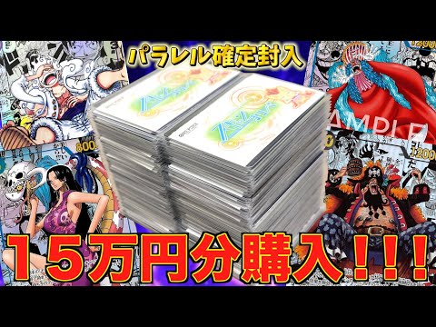 【再挑戦】1枚50万円相当の大当たり狙いでスキャンオリパ100パック開封！！！【ワンピース】