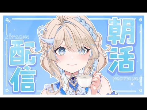 【縦型  / 朝活☀】華金でのおはースイみんなっ❣🥹#shorts #vtuber #新人vtuber