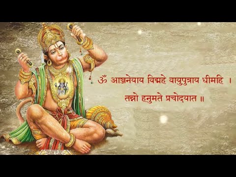 Hanuman Gayatri Mantra: ॐ आञ्जनेयाय विद्महे वायुपुत्राय धीमहि । तन्नो हनुमत् प्रचोदयात् ॥"