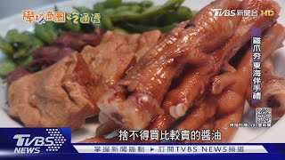 東海商圈「記憶中那味」 畢業生返校必吃｜TVBS新聞