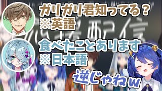 にじさんじ甲子園観戦中のひとコマ。英語の質問に日本語で返すエリーラ【オリバー・エバンス/エリーラ・ペンドラ/にじさんじ切り抜き】