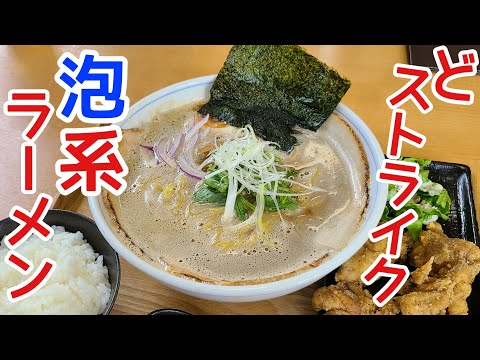 らーめん来宝 【泡系ラーメン】濃厚マイルドでどストライクな美味しさだった★島根県出雲市Creamy foamy ramen