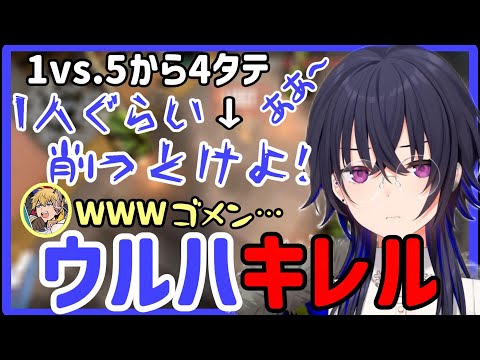 言葉もプレーもキレキレな一ノ瀬うるは【一ノ瀬うるは】【ぶいすぽっ！】【切り抜き】【VALORANT】