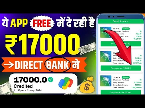 Saudi Aramco earning app | Saudi Aramco app real or fake | Best Earning App