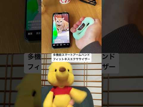 多機能スマートハンド　#shorts