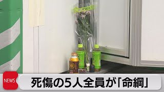 東京・八重洲の鉄骨落下事故　死傷の5人全員が命綱（2023年9月20日）