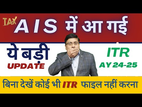 How to Correct Mistakes in AIS I ITR Filing Online 2024-25 | How to Submit AIS Feedback | AIS | Tax