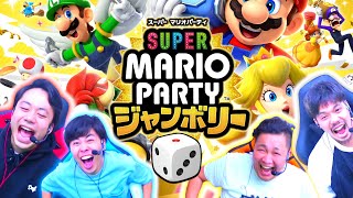 【４人で】マリパの新作したらめちゃくちゃなやつが現れて大爆笑www【スーパー マリオパーティ ジャンボリー】