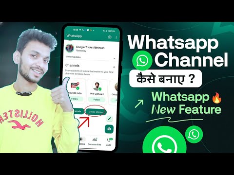 Whatsapp Channel Kaise Banaye ? Whatsapp Channel New Update | Whatsapp New Feature