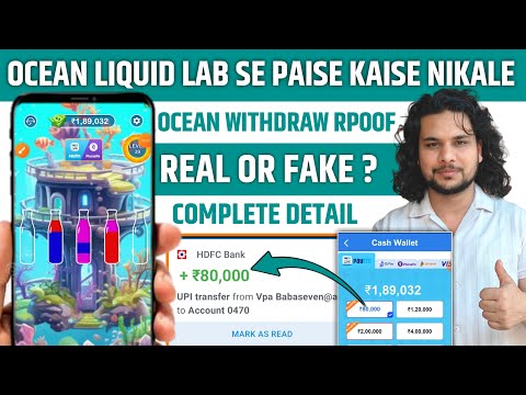 Ocean liquid lab withdraw proof | ocean liquid lab se paise kaise nikale | ocean liquid lab game