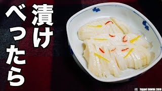 べったら漬けレシピ【簡単料理】