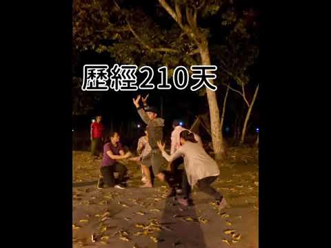 天界塔山戶外實境劇場-逐鹿表演藝術團