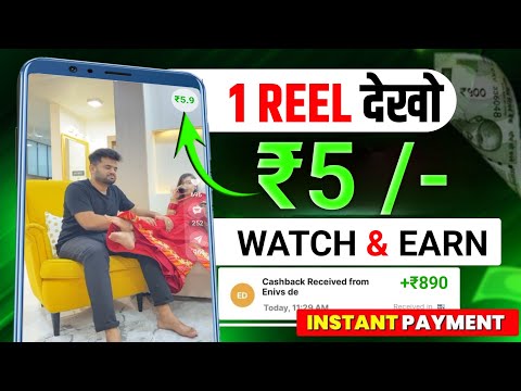 Reals dekh kar paisa kaise kamaye || Best earning app without investment || New Earning app 2024