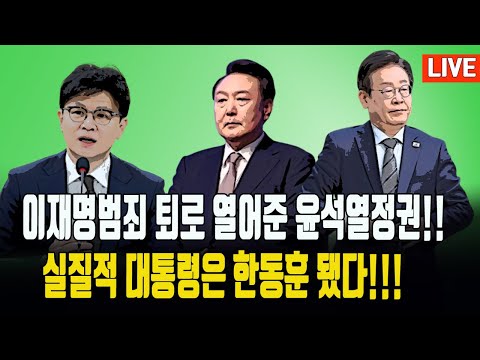 특집)처갓집에 무너진 윤대통령,한동훈 대표는???/황경구단장,결국 참았던 입 열었다./ 2024.12.04. [황경구시사파이터]