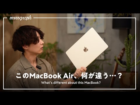 【気付いた？】おや…M3 MacBook Airの様子が…？