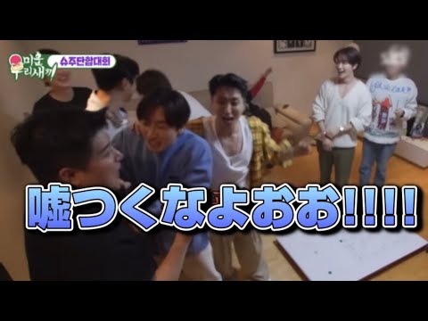 【SJ 日本語字幕】シンドンの適当な身長測定で大騒ぎするメンバーたち