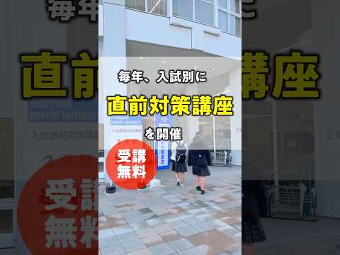 入試直前対策講座（一般選抜前期）を開催しました！