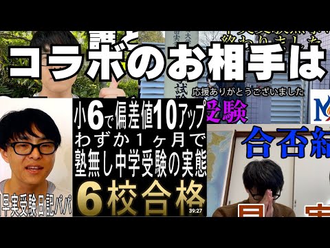 【コラボのお相手】コラボ動画観てくれましたか？楽しい動画になっているのでぜひ観てください！【ランキング】