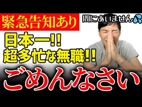 【石丸伸二速報】複数緊急告知あり！ニューヨークでテンション爆上がり！