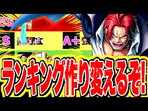 そろそろ6周年やね！！6周年の準備のためにランキング作り替えておこか！！【バウンティラッシュ】