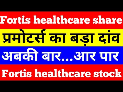 Fortis healthcare share | #shorts #shortvideo #viralvideo #youtubeshorr#fortishealthcare