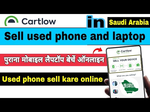 Sell old phones smart watch & laptop on cartlow | how to sell used phone laptop on cartlow in ksa