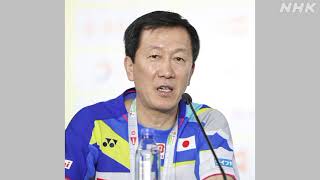 バドミントン 五輪日本代表5大会連続指揮 ヘッドコーチ退任へ