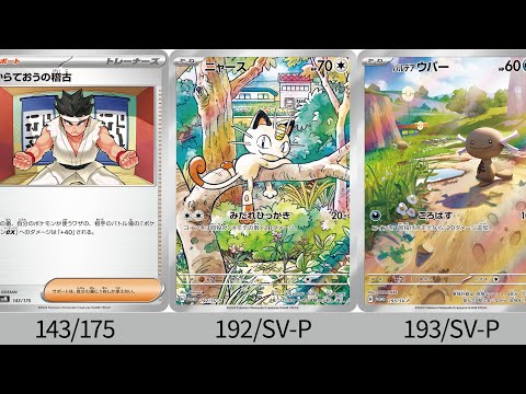 【ポケカ】収録カード続々判明！「スタートデッキGenerations」これまで公開されたカードまとめ！【Pokémon cards】New card of Start deck Generation.