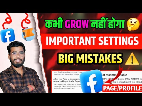 कभी Grow नहीं होगा Facebook🥵 | Facebook Page Settings | Facebook Settings