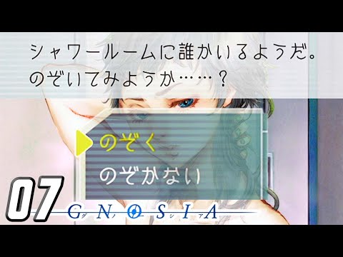 扉を開かなければ何も始まらない！『グノーシア：宇宙人狼』 #7