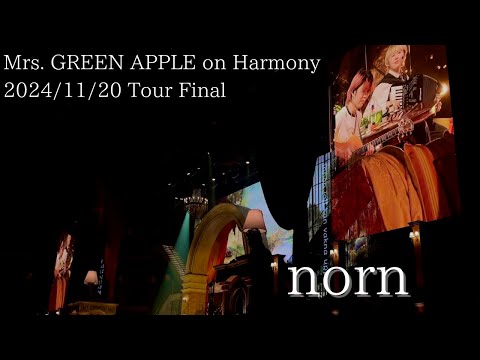 Mrs. GREEN APPLE – norn【Harmony Final 2024/11/20】