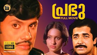 Prabhu (1979) Malayalam Full Movie|Jayan | Prem Nazir|Seema|1989