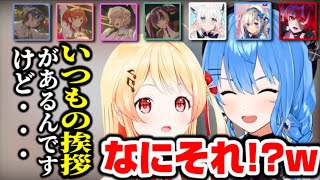 音乃瀬奏の「またね～！ガハッｗ」をやらされるホロメンまとめ【ホロライブ切り抜き/星街すいせい/白上フブキ/天音かなた/Kureiji Ollie/轟はじめ/火威青/一条莉々華/儒烏風亭らでん】