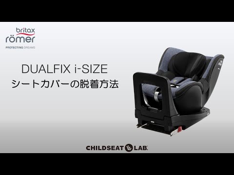 DUALFIX i SIZE　シートカバーの脱着方法