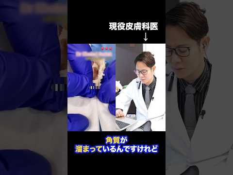 Japanese Dermatologist Comments on a Video of a Large Atheroma Being Pinched