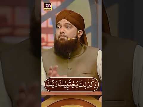 Khuwabon Ki Tabeer Ka Ilm Sab Se Pehle Kis Nabi Ko Ata Kiya Gya? | Mufti Ghulam Dastageer