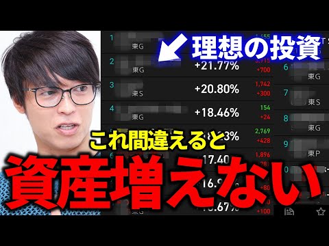 【テスタ】億まで資産を効率的に増やすための理想的な投資とやっては駄目な事とは【株式投資/切り抜き/tesuta/デイトレ/スキャ】